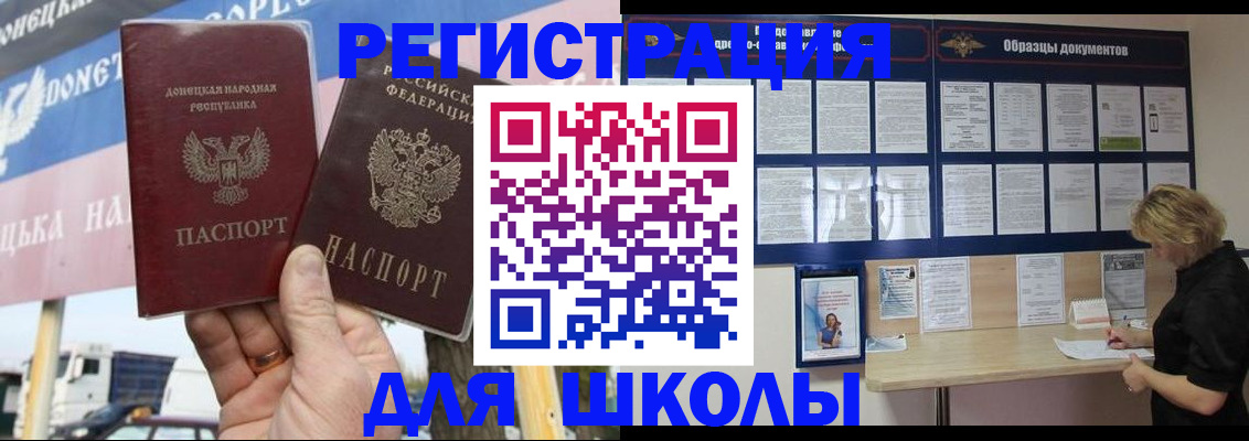 временная регистрация недорого в Иркутске