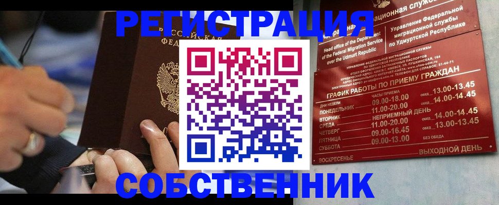 временная регистрация адрес в Иркутске