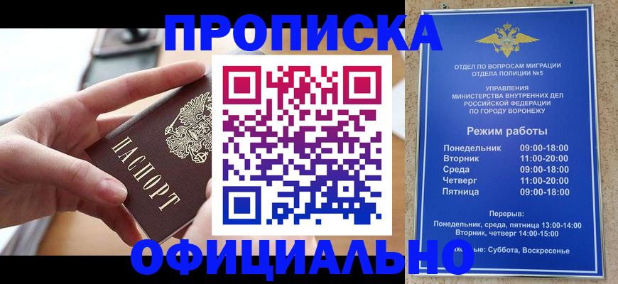 временная регистрация 2025 в Иркутске