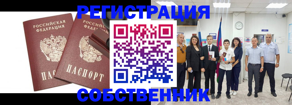 прописка для военкомата в Иркутске